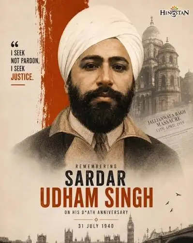 SARDAR UDHAM