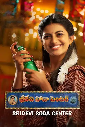 sridevi soda center